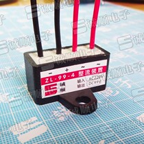 ZL-99-4 ZL-99-4 ZL-99 motor brake rectifier brake power supply 5A AC220V DC99V
