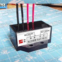 ZLKS - 99-4 motor rectifier device AC220V DC99V Chengshun brand fast brake