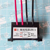 ZS-1 ZS-2 rectifier power supply rectifier AC220V-DC99V AC380V-DC170V