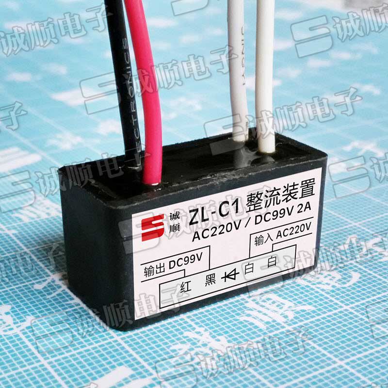 ZL-C1 2A 3A Input AC220V output DC99V rectifier motor brake rectifier