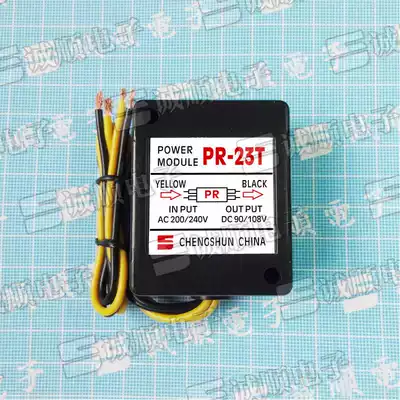 PR-23T AC200 240V DC90 108V motor rectifier brake power supply Chengshun brand