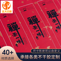 To map custom WeChat QR code stickers custom self-adhesive stickers micro-business transparent trademark LOGO label customization