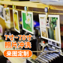 Washing photos 7 inches 8 inches 70 photos printing and washing photos online mobile phone drying photo washing Free typesetting