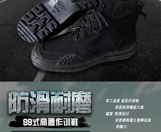 Bottes militaires - Ref 1399753 Image 4