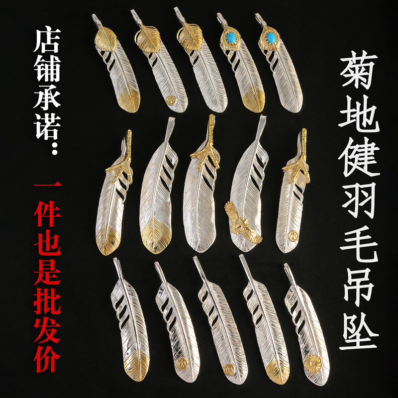 Kikuji Ken Pure Silver Feather Pendant Necklace for Men, Japanese Silver Jewelry Pendant, Vintage Indian Style Women's Accessory