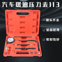 Auto Protection Tool TU-113 Fuel Injection Pressure Gauge Gasoline Test Gauge Fuel Pressure Gauge