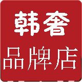 韩奢化妆包批发企业店