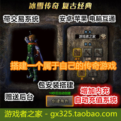 Mobile Game Source Code Ice and Snow Legend 176 Retro Legend H5 Commercial Version Server Cross-Platform Compatibility Package Setup