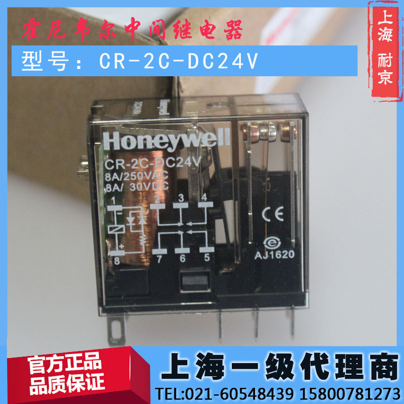 1PCS for Honeywell CR-2C-DC24V(X)Relay 24VDC