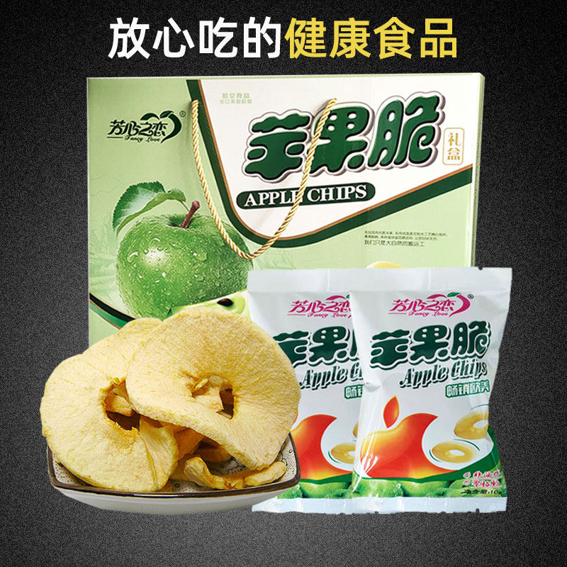 The Aromas of Apple Crisp Freeze-dried No Oil No Additives Pregnant Women Children Snacks Aviation Apple Dried Apple Slices