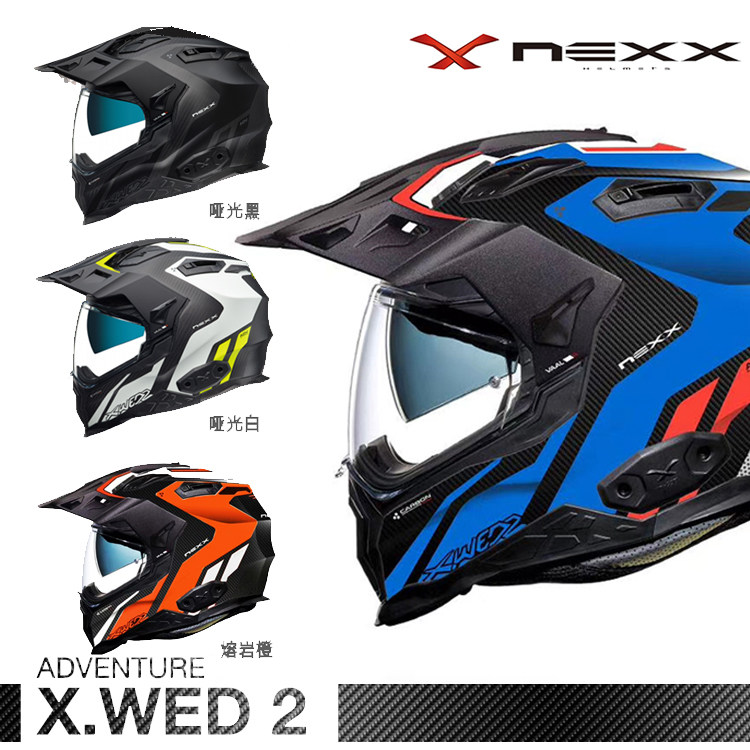 Portugal X NEXX X WED2 Gulf Stream VAAL full carbon fiber cross-country pull multifunction locomotive safety helmet