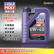 German force magic original clothing imported high-tech 5W-40 fully synthetic engine oil 1L fit LM1855 (original 1306)