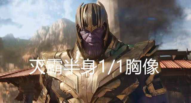 herobox Custom Bully Model Model Bullies Thanos Bust 1 1 Silicone Statue