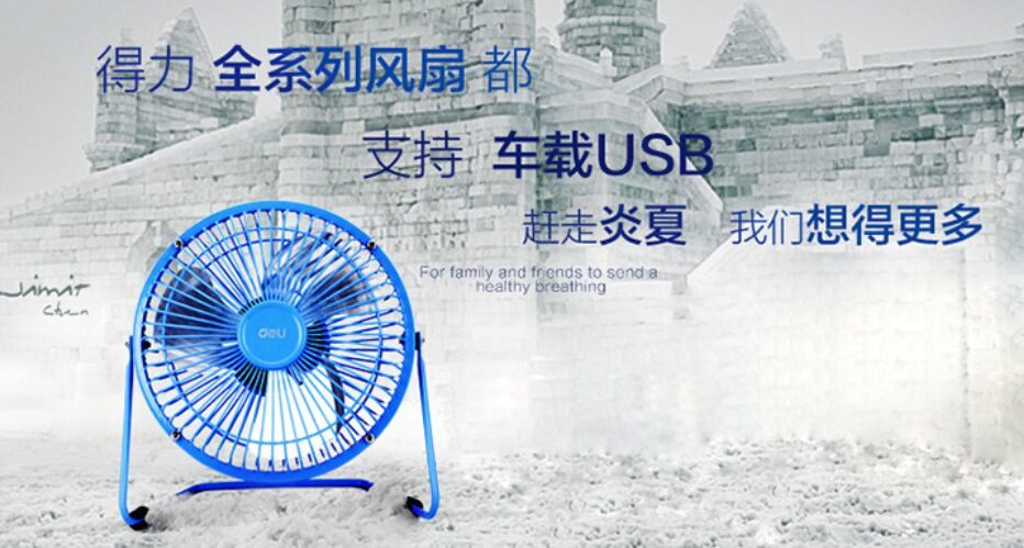 Ventilateur USB - Ref 403261 Image 20