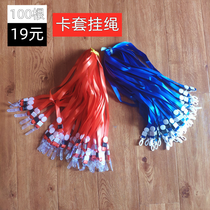Mercerized card sleeve hanging rope straight extension olive buckle lifting rope exhibition factory card student integrated buckle chest card rope blue red orange