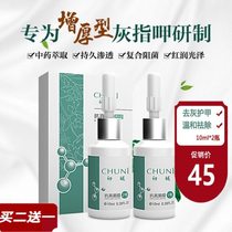 Ice vinegar 1 acid gray nails soaked feet new bright 1 nail gray nails Iqu 1 kangconi gray nail special liquid herb