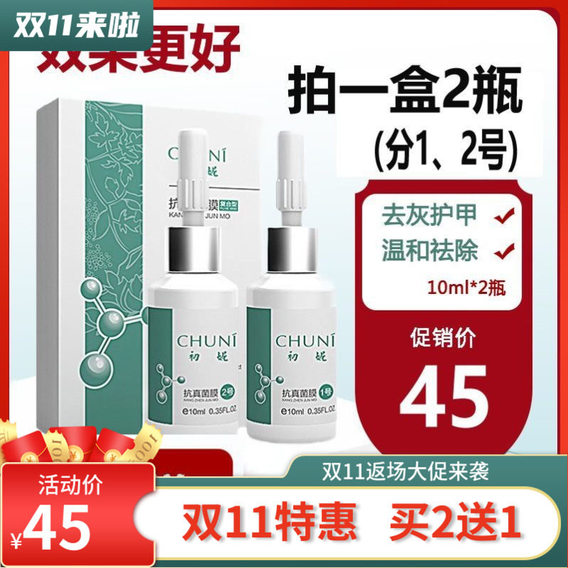 Treatment of onychomycosis special medicine onychomycosis special liquid Knife pedicure tool National 1 La Li Ben Ling onychomycosis