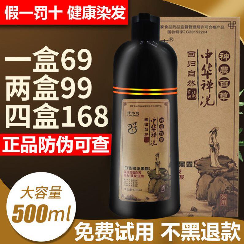 Thin 5 homey brown hair dye O1 Leja Official flagship store Dye Hair Cream Chinese Zen shampoo Shampoo Hair Dye