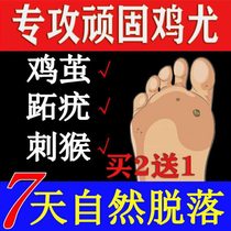 White Cloud 1 Mountain Chicken Eye Cream Remove Foot Chicken Eye Paste Sticky Salicylate phenol paste Chicken Eye Patch Verruca Paste