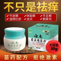 Urticaria Kerstars To Moss Cream Skin Toss Fungus Anti-Itch Cream Skin Ringworm 1 Net Urticaria Drug Import