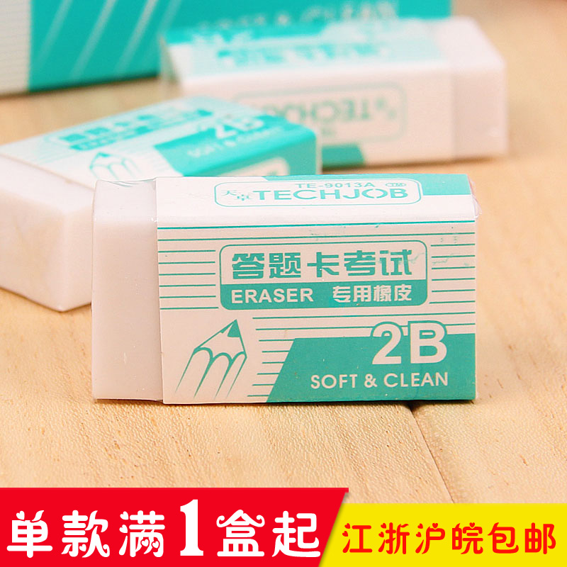 Day Korea Creative Stationery answer Card Private sky Zhuo eraser 2B Written drawing pure white eraser 