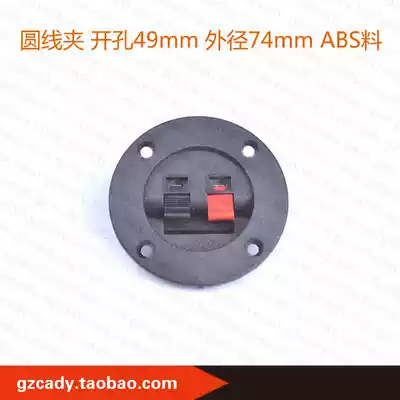 Two round speaker terminal clip Audio terminal block speaker plastic junction box large speaker with ABS material