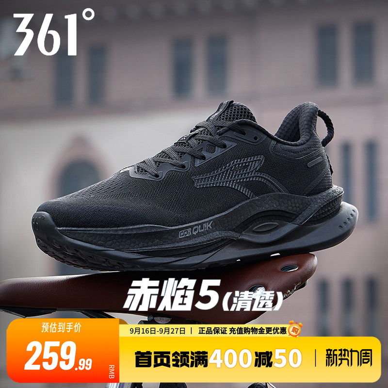 361 Red Flame 5 Running Shoes Men's Shoes Spring and Summer Shoes Mesh Breathable Thick-Soled Sports Shoes Shock-Absorbing Wear-Resistant Running Shoes for Men 361 Red Flame 5 Running Shoes Men's Shoes Spring and Summer Shoes Mesh Breathable Thick-Soled Sports Shoes Shock-Absorbing Wear-Resistant Running Shoes for Men
