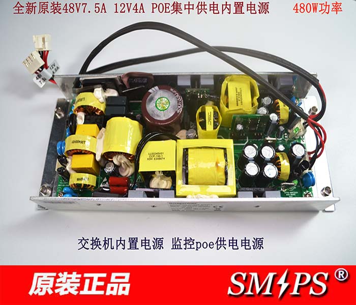 48V3 5A Switch power supply 50v-56V7 5A 12V4A dual set power POE centralized power supply