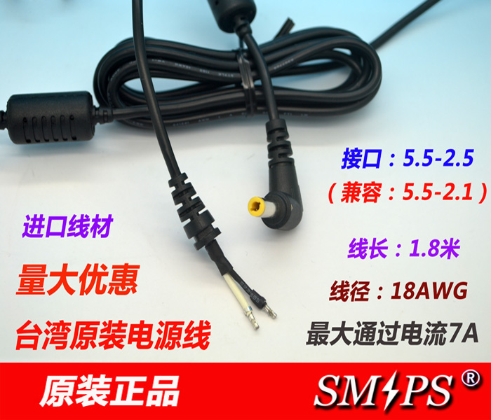 Import 5 5 * 2 5 power cord compatible with 5 5-2 1 18AWG wire diameter maximum pass through 7A current