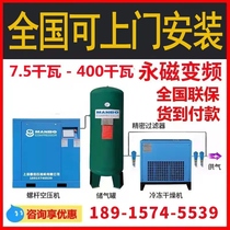 Permanent magnet variable frequency screw air compressor 7 5KW15 22 37 55 75 screw air machine 16kg air pump