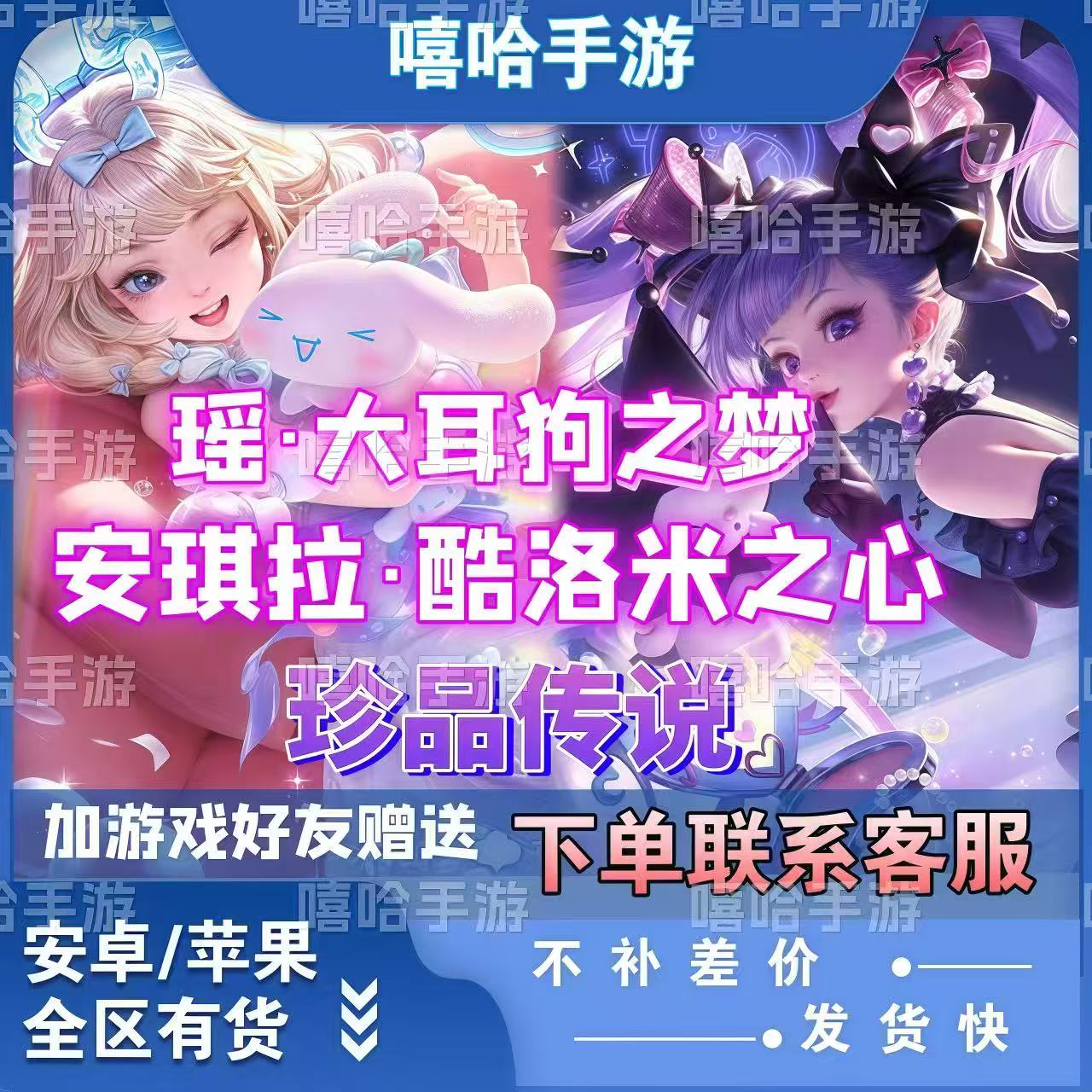 キングスグローリーサンリオヤオビッグイヤードッグズドリームアンジェラクールミのハートタイムスカイトレジャーレジェンド