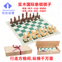 Chess solid wood medium non-magnetic beginner students competition to send friends children birthday gifts chess
