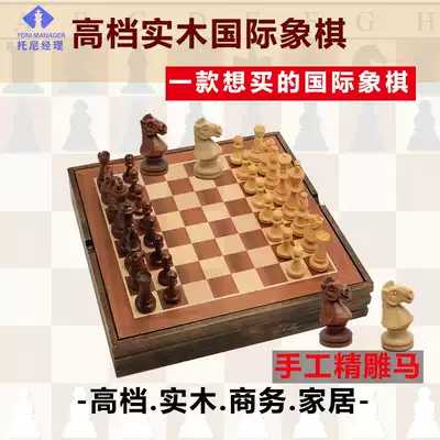 Chess high-end European-style solid wood medium non-magnetic children's beginners books, textbooks, creative ornaments, chess