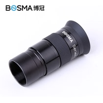 Boguan Astronomical Telescope PL40mm Eyepiece Low To Medium Long Focus High Definition Imaging
