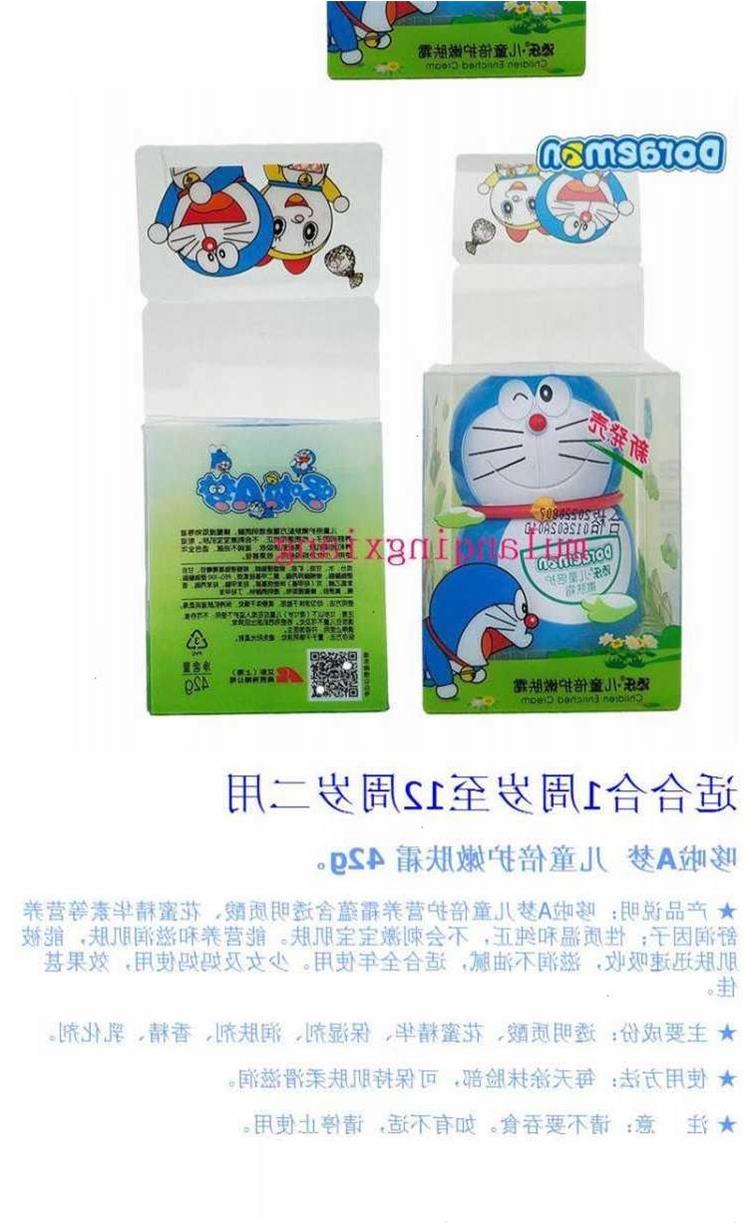 哆 啦 Một giấc mơ chăm sóc trẻ em kem 42g Gentle Pure Baby Bath Chăm sóc da kem dưỡng ẩm