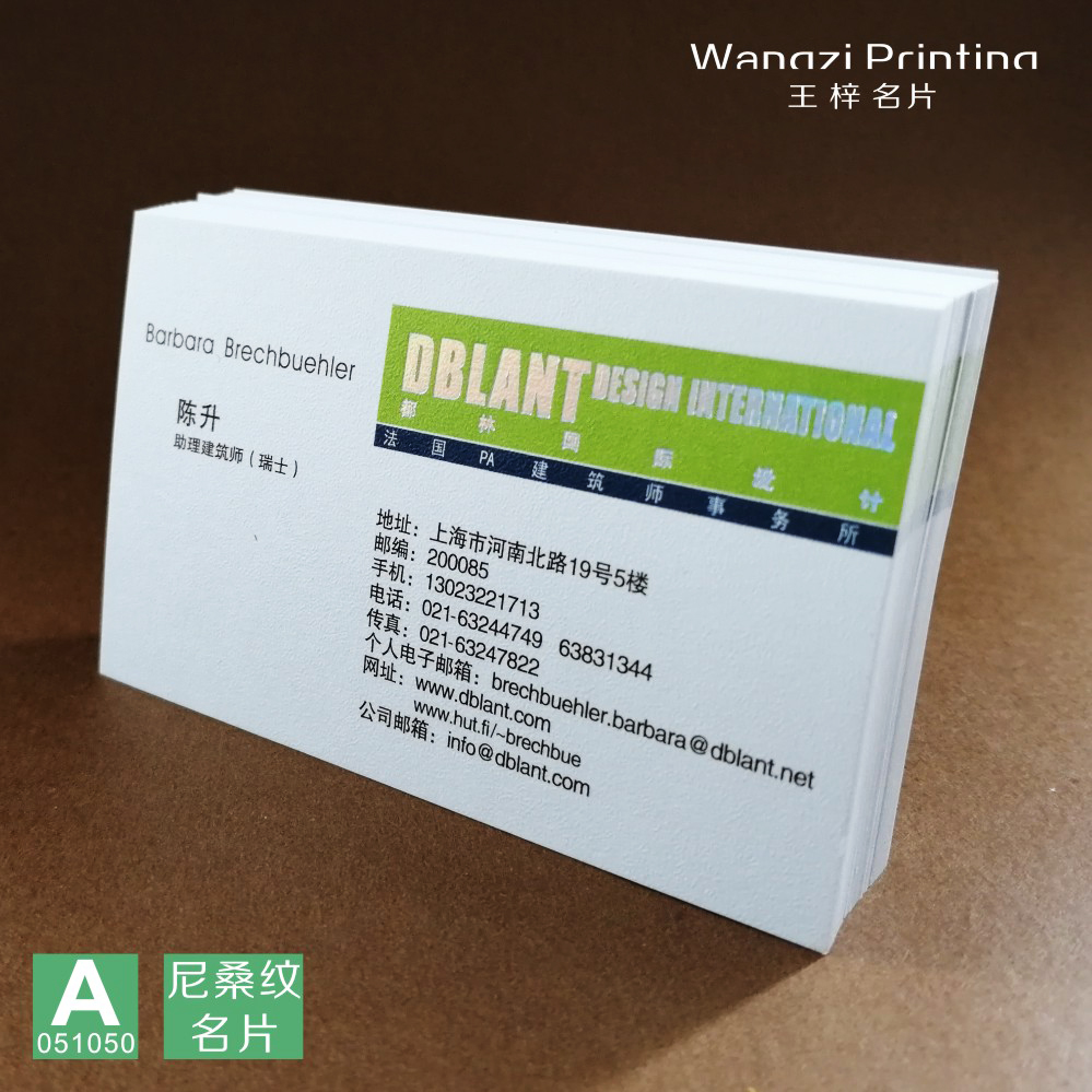 Nissan Business Card Card Printing Custom Making Preparation and Crossing Conveying Round Card Card Crossing