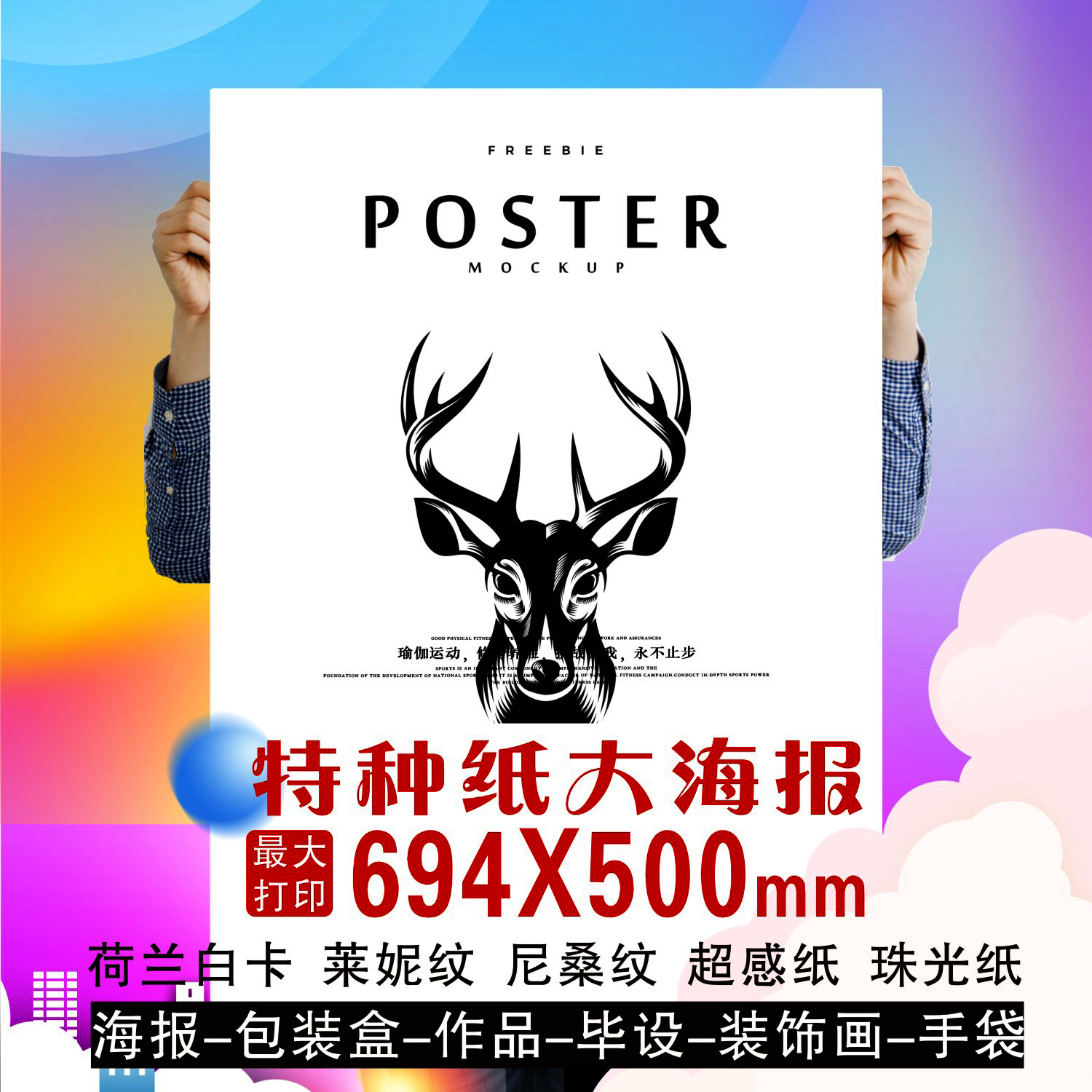 A2 Special Paper Large Poster Custom Printed White Cardboard Pearlescent Super-Feel Print Bifacial B2 Quick Print Copper version Paper Bi-set