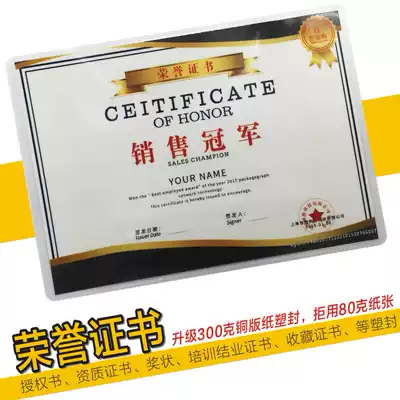 Certificate of honor Scallop company power of attorney Printing training certificate of completion Qualification plastic seal award certificate Production customization