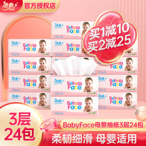 Clean and soft Face tissues Baby smoked paper 3 floors 24 bags whole box Home Napkins Napkins paper towels