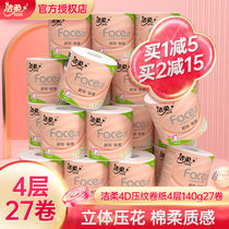 Clean and soft tissue Face embossed paper toilet paper embossing paper with core roll paper sitting toilet paper 27 volumes of affordable home clothing