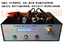 CRI200 common rail injector tester electronically controlled injector tester piezoelectric detector controller