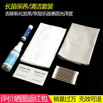 Flute wipe silver cloth water maintenance cleaning set wipe cloth accessories sterling silver plating stain cleaning agent
