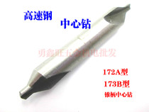 Direct domestic work center drill 172A type without cone 60 degree 1-2-3-4 mm 5-6-8-10mmB type