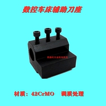 Direct selling domestic CNC lathe center high auxiliary tool seat row knife holder SBHA16-2025-32-40-50
