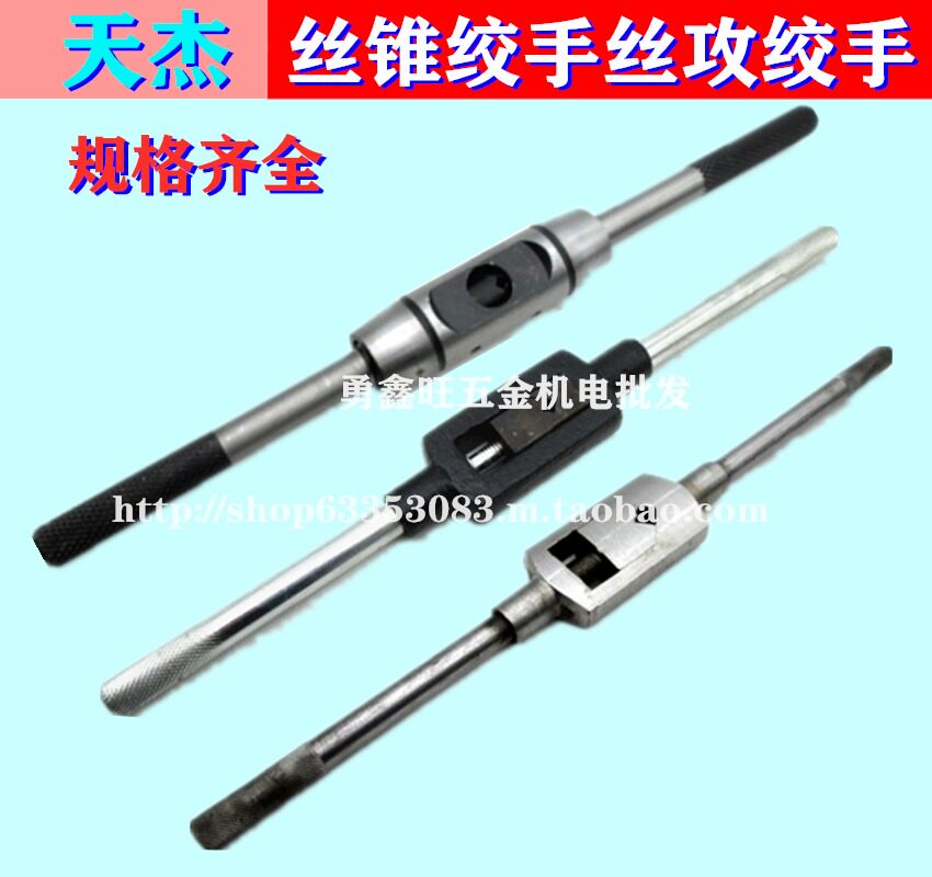 Direct sales of domestic Tianjie adjustable hand with wire tapping hand tap hand hinge frame 1-10mm8-25MM European style 3-6