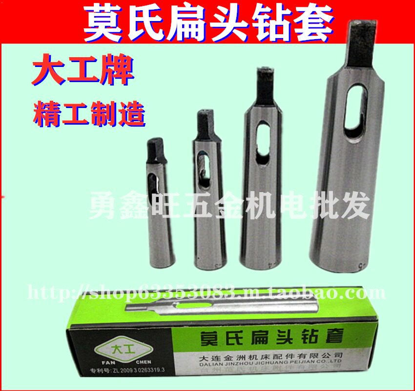 Direct selling genuine Dalian Dagong brand Morse flat head cone shank drill bit diameter sleeve taper set 1-2-3-4-5-6