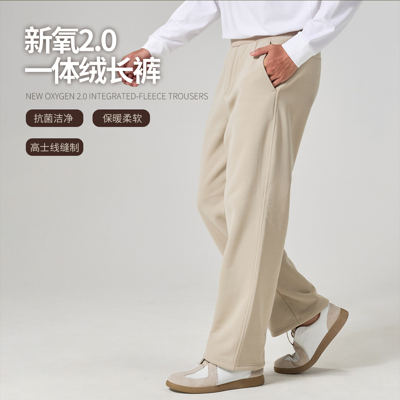 【New Oxygen 2.0】Nnid Integrated Fleece Long Pants for Men, Winter 26, Thickened and Warm, Men's Casual Pants Ks283/Ks284
