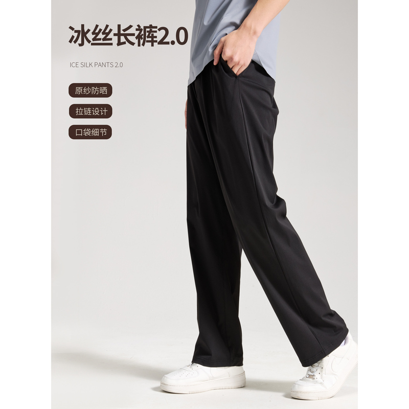 【Ice Silk Pants 2.0】Nnid Cool Casual Pants for Men 2026 Summer Thin Cool Sun-Protective Long Pants Ks247