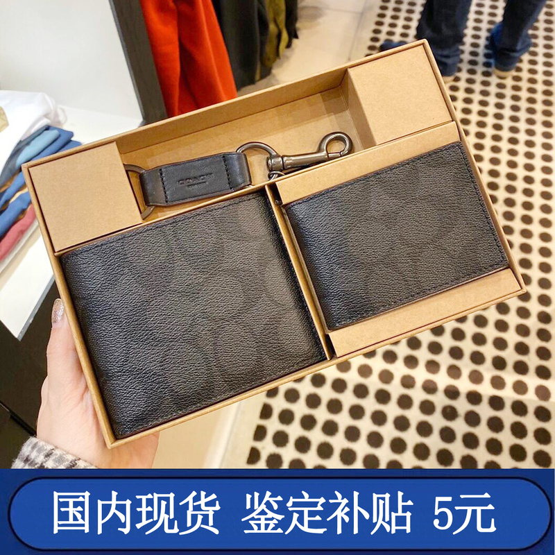 Coach Men's Short Wallet Men's Three-In-One 3 in 1 Wallet Card Holder All-In-One Gift Box