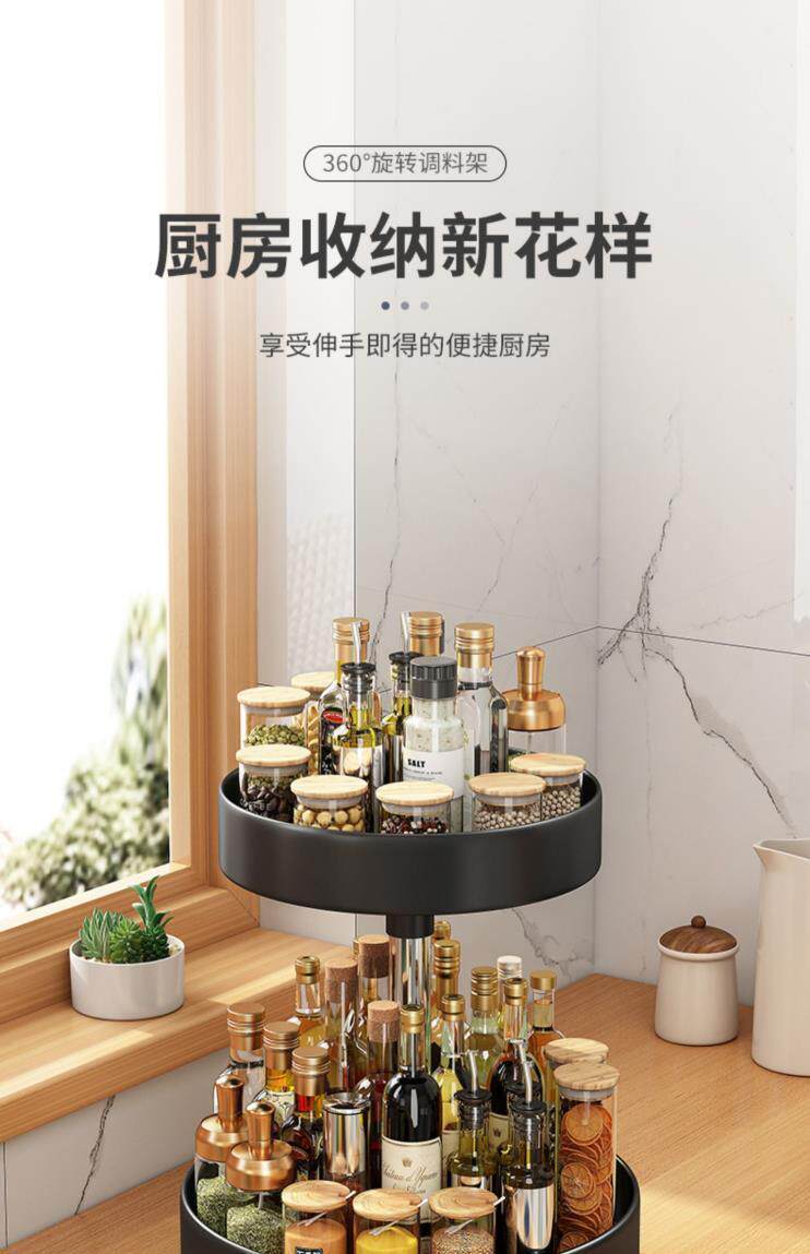 Специи стойки 厨房可旋转调料置物架台面调味品托盘油盐酱醋多功能转角收纳盒罐 OTHER